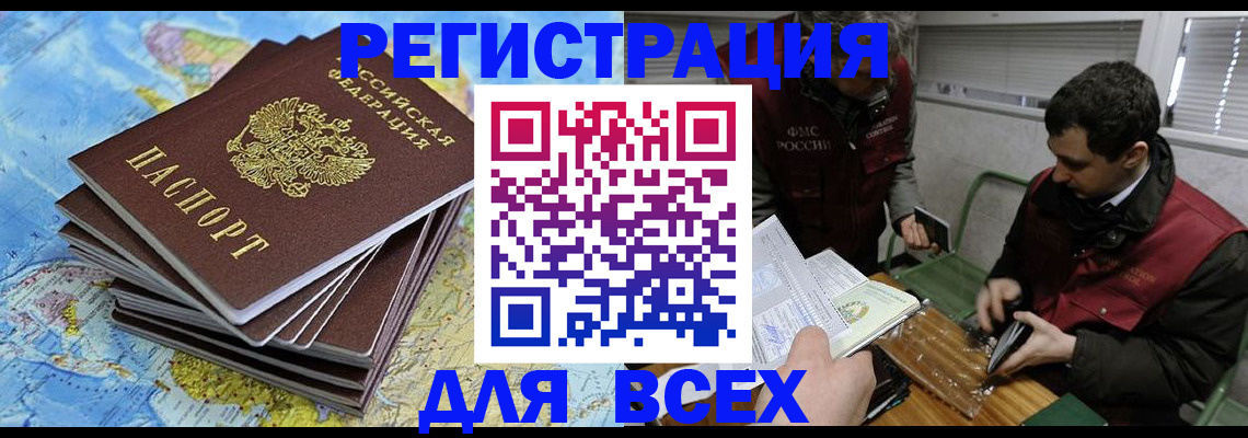 прописка паспорт в Кандалакше