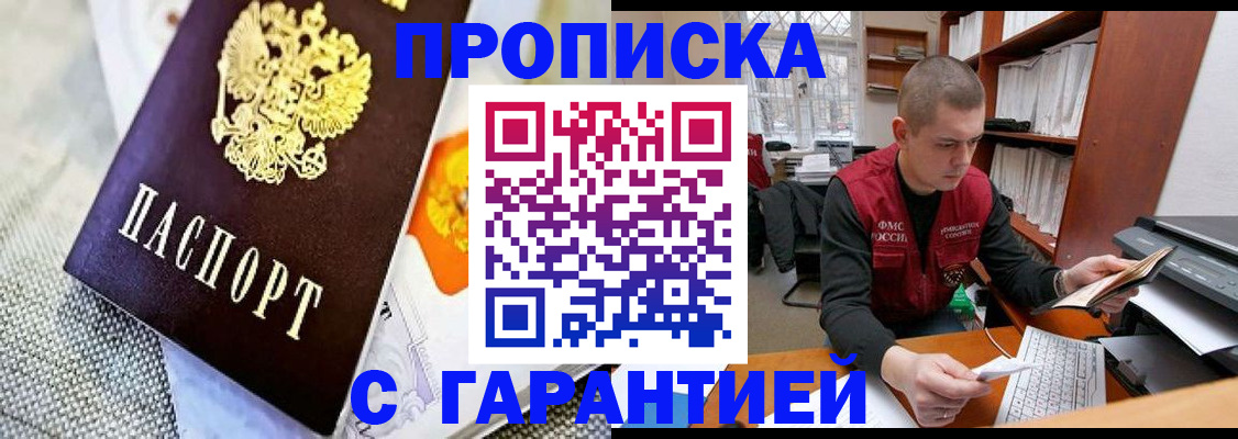 временная регистрация законно в Кандалакше